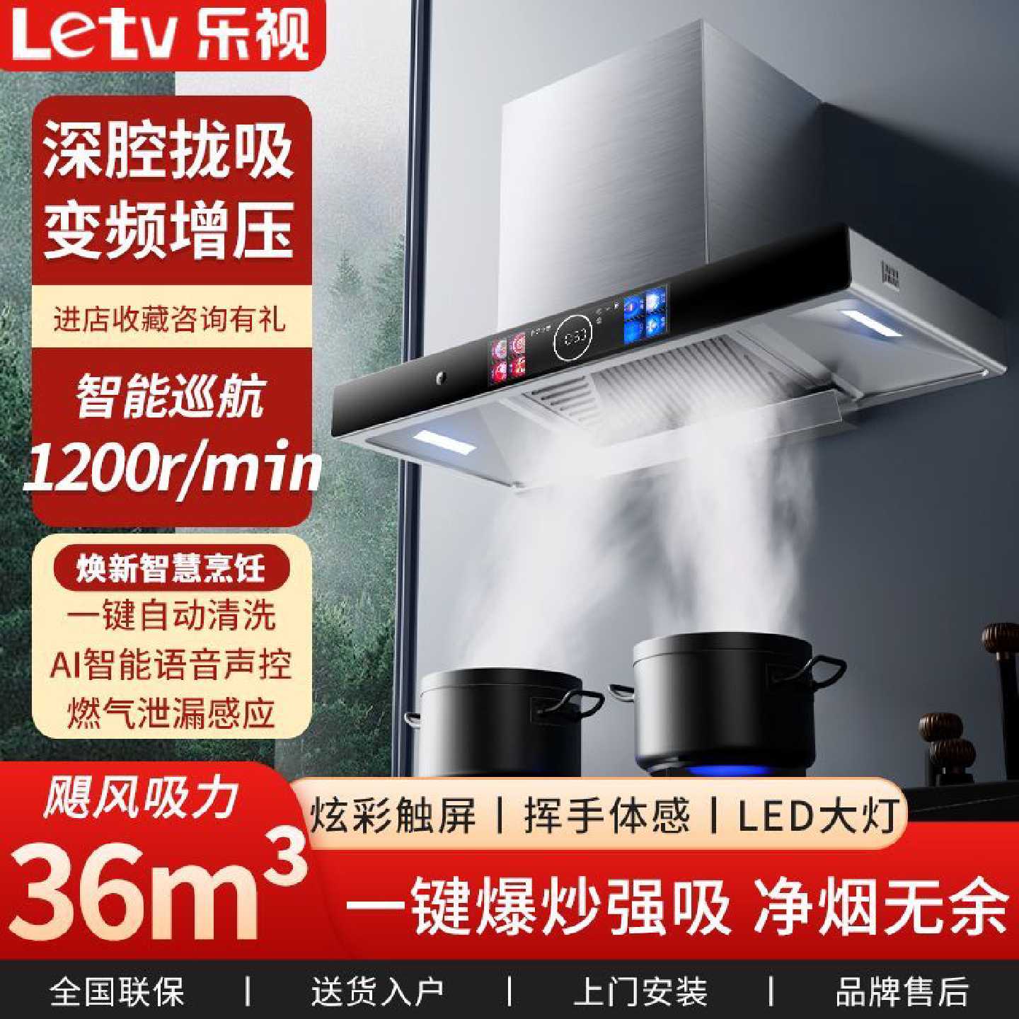 Letv乐视油烟机家用厨房抽油烟机不锈钢顶吸油烟机大吸力变频增压