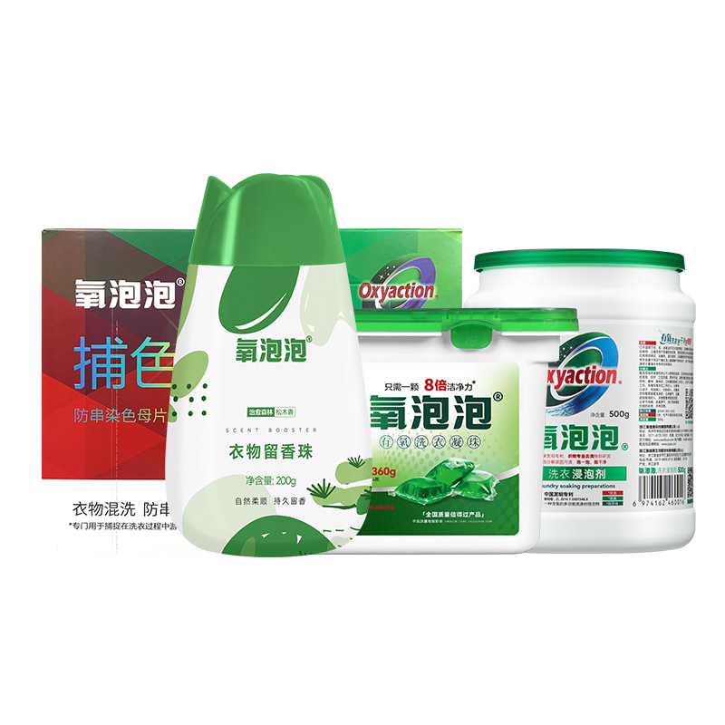氧泡泡官方旗舰颗粒去黄白色衣物