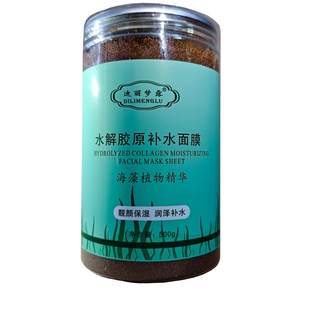 小粒海藻面膜瓶罐装天然补水保湿细颗粒植物保湿可美容院专用正品