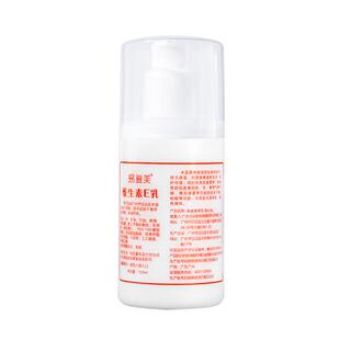 维生素e乳国货维E乳维生素身体乳膏正品ve面霜护手霜男士保湿补水