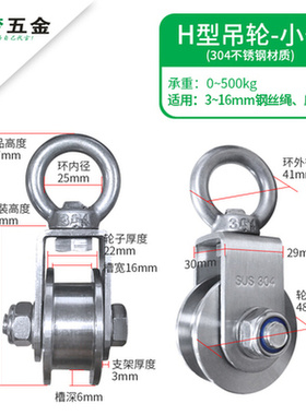 速发新S新品新品0a4k不锈钢滑轮吊环型丝绳定滑轮U品型V钢方管轨