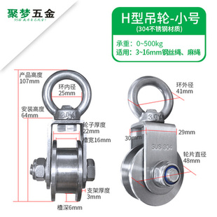 速发新S新品 0a4k不锈钢滑轮吊环型丝绳定滑轮U品型V钢方管轨 新品