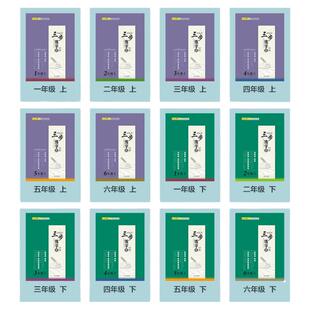 正版五品轩字帖三步练字法123456一二三四五六年级上下册语文人教部编版小学生同步字帖规范字书写教程写字训练本书籍