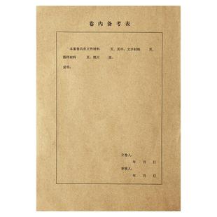 10个装广州市城建档案封面封皮牛皮纸城市建设档案管理文件资料夹