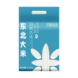 珍稻悠选正宗东北大米珍珠米5斤