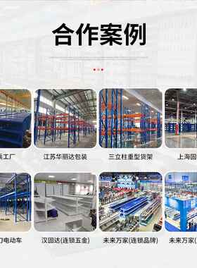 重型高位仓库车间库房物流货架重型金属架子快递物流托盘叉车货架