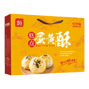 谷子号蛋黄酥礼盒装高档走亲戚置办年货零食糕点大礼包团购福利