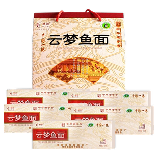 湖北孝感特产楚河云梦鱼面750g礼盒装鱼肉面条银丝面挂中华老字号