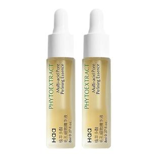 Haa水杨酸多酸祛痘毛孔精华壬二酸果酸杏仁酸控油去角质收缩毛孔