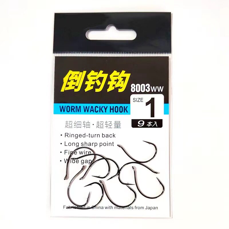 无铅飘落倒钓钩钩软虫饵wacky钩鲈鱼鳜鱼翘嘴有倒刺鳜鱼笋壳鱼