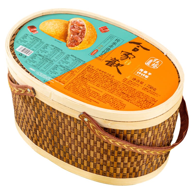 红塔合家欢竹篮礼盒云南宣威火腿月饼蛋黄月饼老式大荞饼中秋礼品