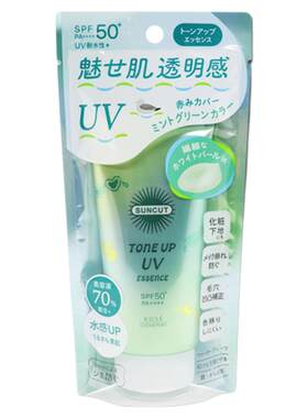 高丝SUNCUT润色防晒乳水润透明感