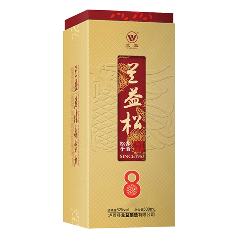 兰益正品 云南松子露酒52度500mL*2盒装酒兰益松泸西县特产酒送礼