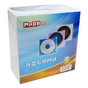 铭大金碟 加厚双面光盘PP袋CD袋 每包100个光盘套/保护套