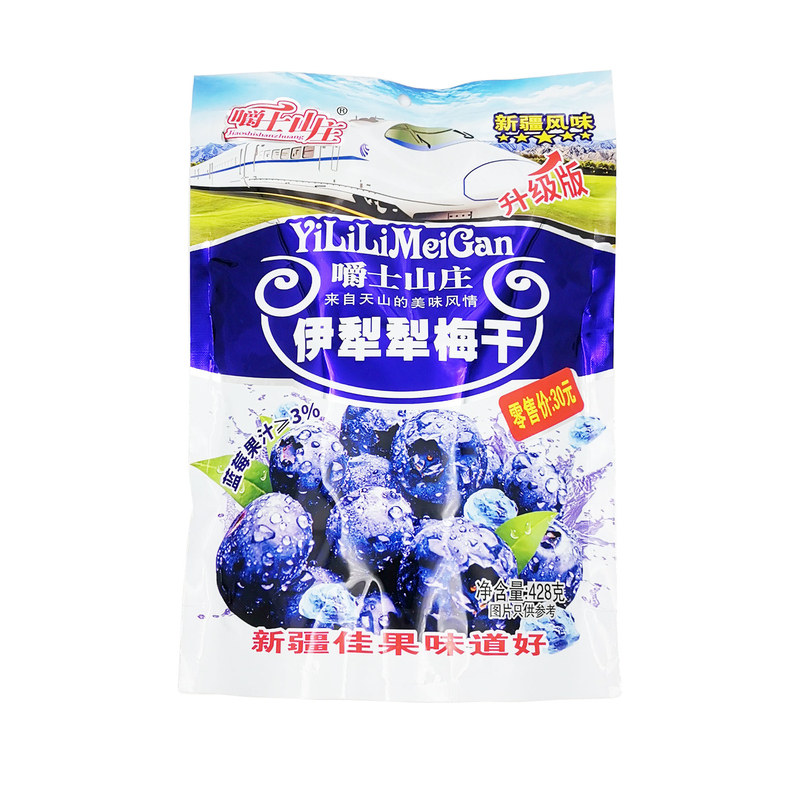 伊犁梅干蓝莓风味独立小包装蜜饯果脯话梅子干办公室休闲解馋零食