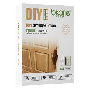 门框破损修补木门破损修复修门补洞泥卧室门套门锁洞锁槽修补神器