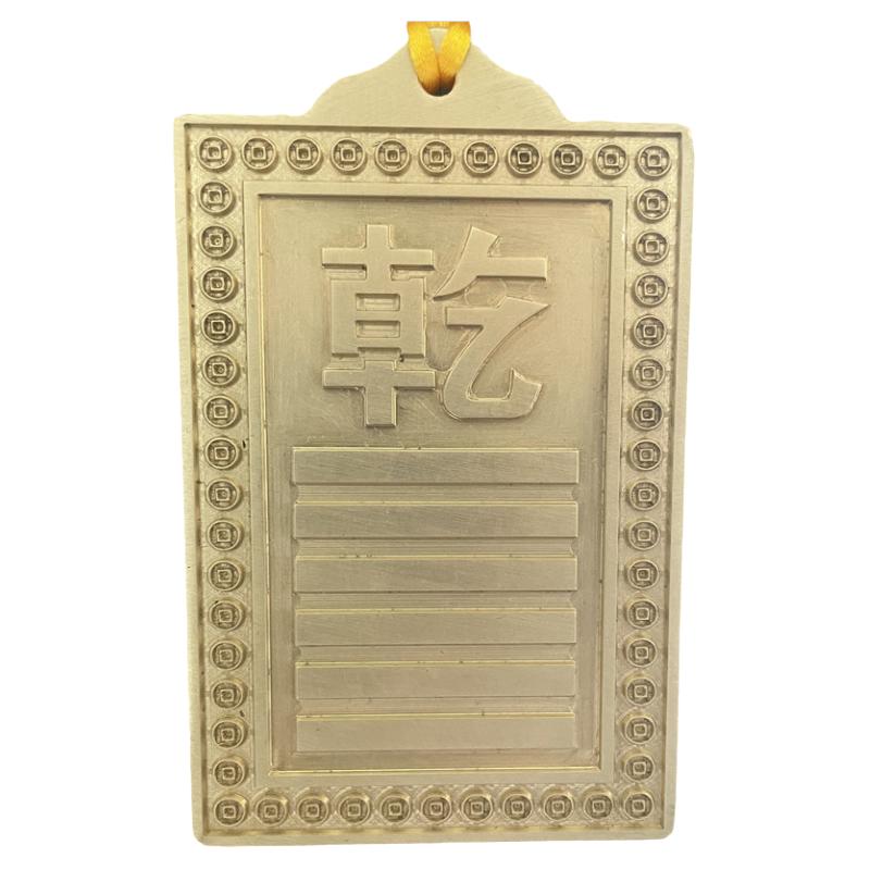 现货风水铜牌乾卦纯铜卦补西北角房屋店铺缺角补角财位铜卦风水牌