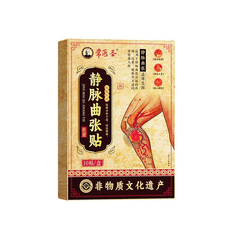 静脉曲张腿部扩张专药膏贴特用肿胀治红血丝凸起效官方旗舰店