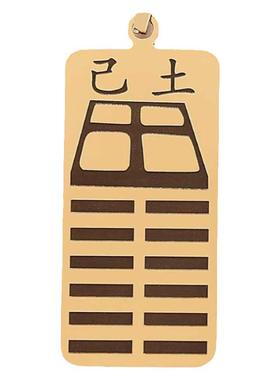 天干己土吊坠黄铜项链刻字挂坠