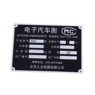 铭牌定制金属不锈钢铜铝腐蚀牌机械面板电缆标识牌定做标牌制作