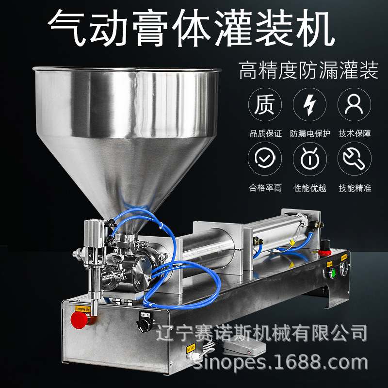 赛诺斯厂家 洗发水 果汁 果酱 辣椒酱 蜂蜜卧式单头膏体灌装机
