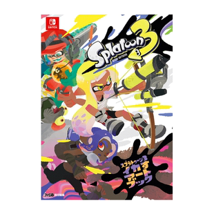 【日文原版】喷射战士3 Splatoon 3官方设定集 斯普拉遁3游戏公式资料画集 画册画集鉴赏艺术书籍