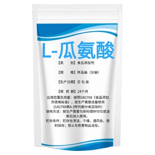 华阳L-瓜氨酸纯粉食品级500克/袋通用氮泵健身增肌扩张营养增补剂