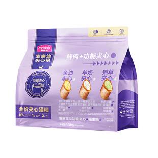 麦富迪猫粮夹心酥成猫幼猫全价双拼鲜肉粮添加羊奶粉鱼油官方正品