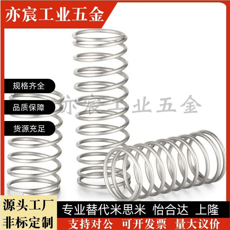 YWT-D3/D4/D5/D6/D8/D10-L5/L10/L15/L20/L30/L40/L50/60压缩弹簧