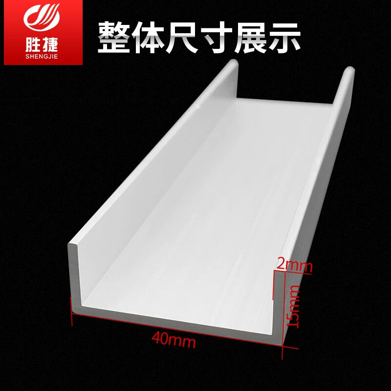 铝合金u型槽包边条40x15x2mm玻璃卡槽u形铝槽铝合金型材边框u槽铝