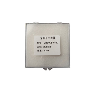 激光聚焦镜片 超强D20F150光纤切割手持焊接机准直平凸反射镜配件