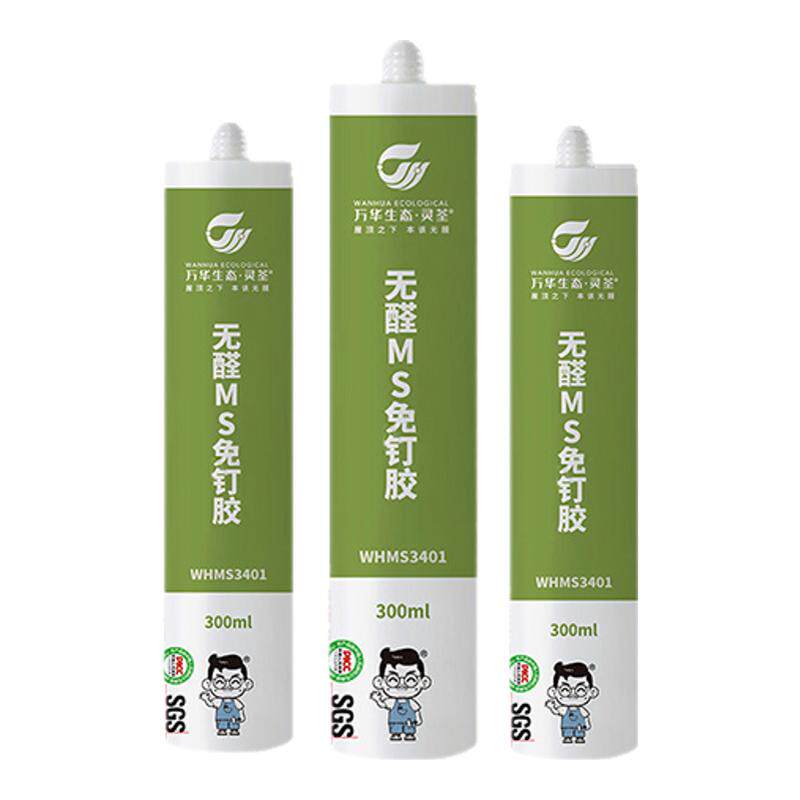万华无醛免钉胶强力胶ms胶墙面瓷砖专用强力粘合剂免打孔环保快干