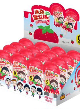[樱桃小丸子联名]趣乐园雪滋棒