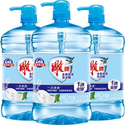 全效加浓洗洁精雕牌去油污