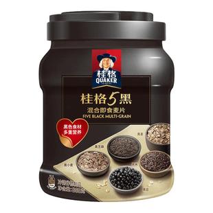 桂格5黑混合即食燕麦片860g*1罐装饱腹早餐懒人速食健康黑芝麻