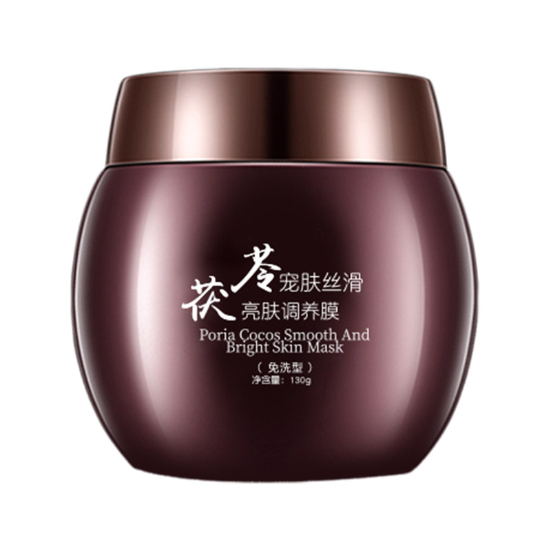 睡眠乳霜免洗保湿夜间面膜