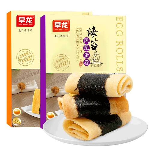 早龙海苔肉松鸡蛋卷酥厦门特产手工无添加独立包装宝宝健康食品