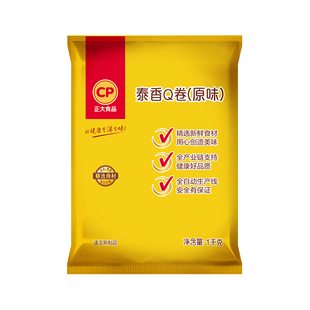 CP正大泰香Q卷1kg鸡肉豆皮肉卷空气炸锅食材半成品特色油炸小吃