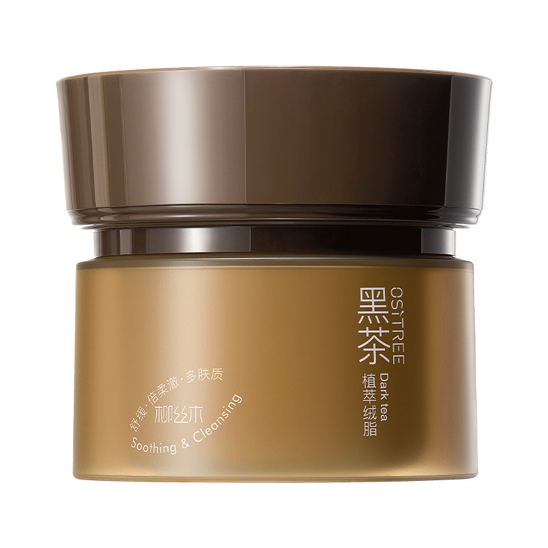 【好物体验专享】柳丝木小黑罐黑茶卸妆膏女控油深层清洁毛孔