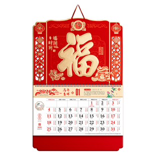 特大号挂历2026年新款定制高档家用挂墙加厚马年日历大字福字月份牌创意手撕月历大码52*76四开吊牌广告定做