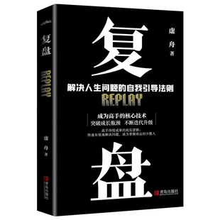 高利润商业模式正版书籍商业模式大趋势财富思维导图老板降本增效实战IPO上市一本通懂商业模式趋势占位未来商业风口畅销书排行榜