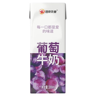 瑞康葡萄牛奶饮品即饮风味牛奶休闲饮料办公室200ml盒装生牛乳