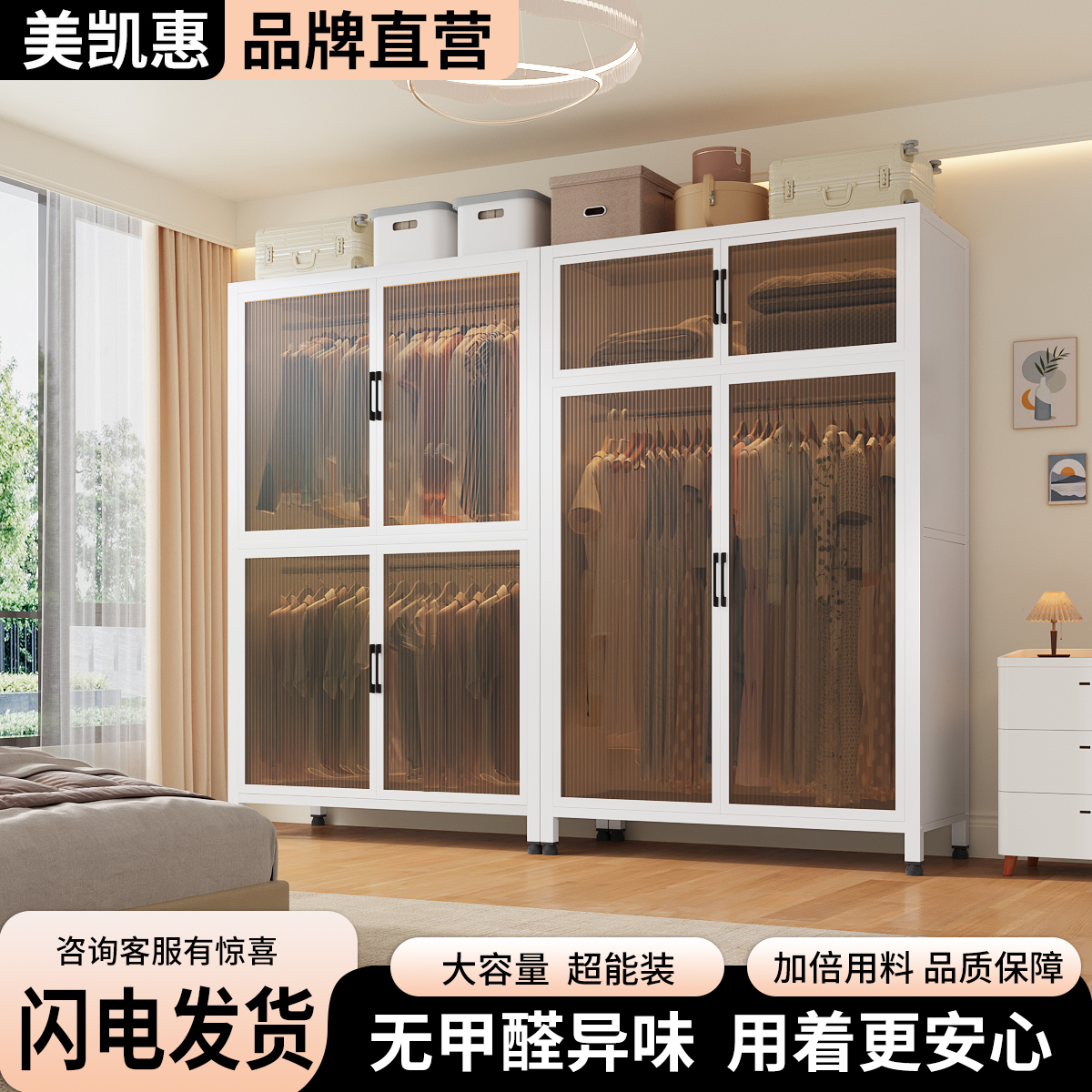 金属衣柜卧室家用全钢框架落地新小户型带门无甲醛简易组装收纳柜