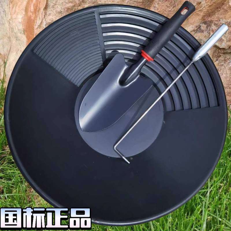 淘金盆38CM户外便携手摇洗金盆淘金沙铲大号加厚淘金盘淘金沙工具