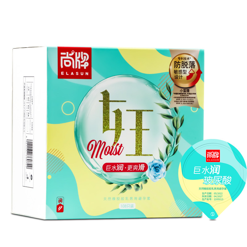 正品尚牌女王归来玻尿酸避孕套超薄裸入001安全套男用byt小号防脱