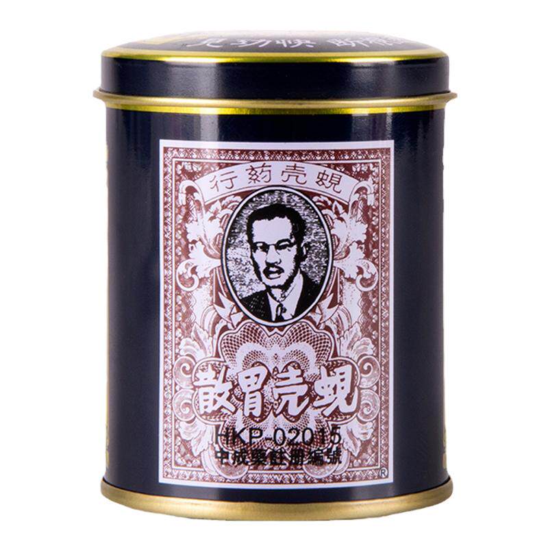 【6瓶】香港直邮蚬壳胃散罐装60g胃药胃痛胃胀不消化非太田胃散