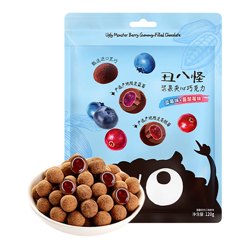 丑八怪浆果夹心巧克力120g纯可可脂袋装便携办公室休闲零食