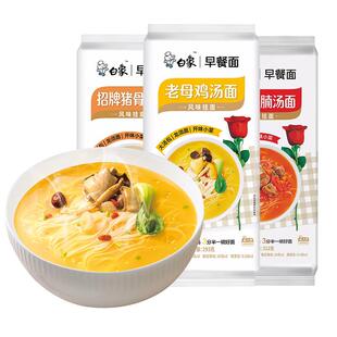 白象早餐面老母鸡汤挂面番茄清汤面龙须面速食面食面条带调料包