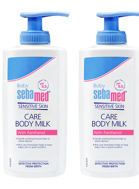 儿童婴儿润肤乳sebamed2瓶春季