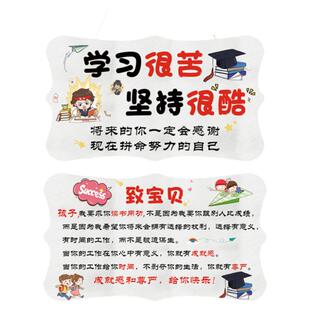 激励学生学习的挂件标语挂牌励志门牌子儿童创意鼓励小孩挂画壁挂
